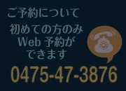 初めての方へ　治療の流れ